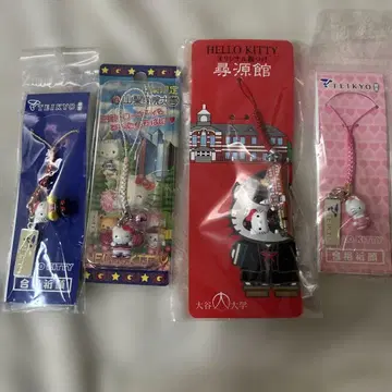 키티 스트랩