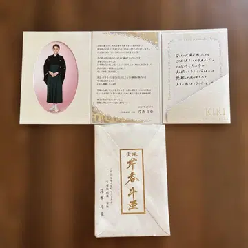 세리카 토아 퇴단 인사장 - 천조
