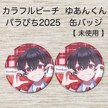컬러풀 피치 카라피치 유안쿤 캔뱃지 파라피치 2025 미사용
