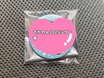 사카완 2025 시크레 파랑