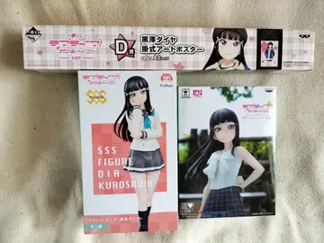 쿠로사와 다이아 SSS FIGURE SQ 피규어 & A2 포스터 세트