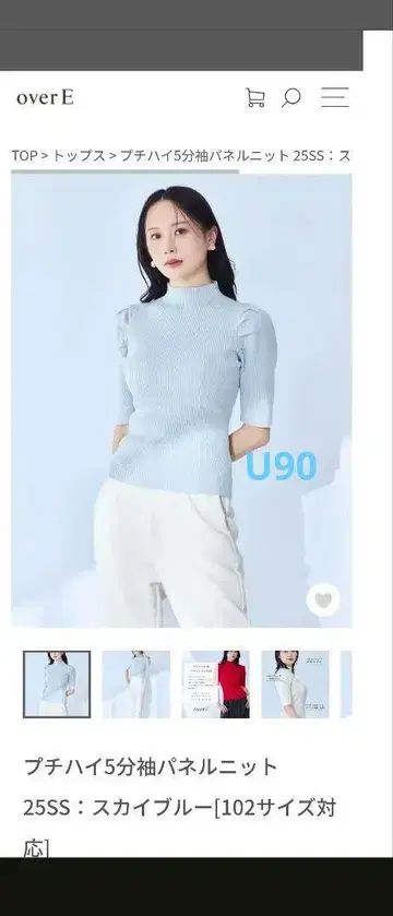 overE 쁘띠 하이 5부 소매 패널 니트 25SS 스카이블루 90