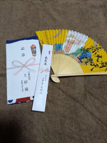 레이와 7년 하카타 기온 야마카사 부채 & 손수건 세트
