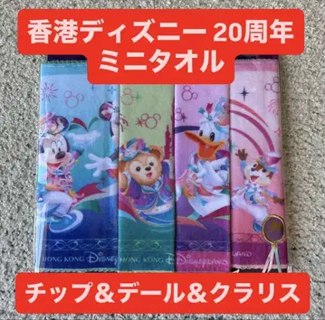 홍콩 디즈니 20주년 미니 타월 손수건 칩 데일 클라리스