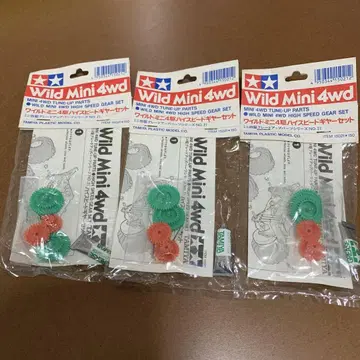 와일드 미니 사륜구동 하이 스피도 기어 3세트