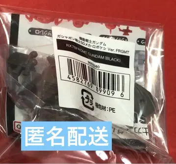 기동전사 건담 가샤폰 전사 로보케시 RX78 FRGMT 건담 블랙
