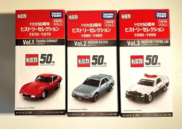 토미카 50주년 히스토리 셀렉션 Vol.1 Vol.2 Vol.3