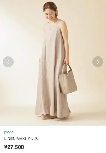 플라주 LINEN MAXI 드레스 36