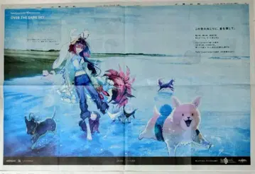 OVER THE SAME SKY 치바일보 쿄쿠테이 바킨 신문 광고 FGO