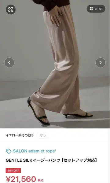 GENTLE SILK 이지 팬츠