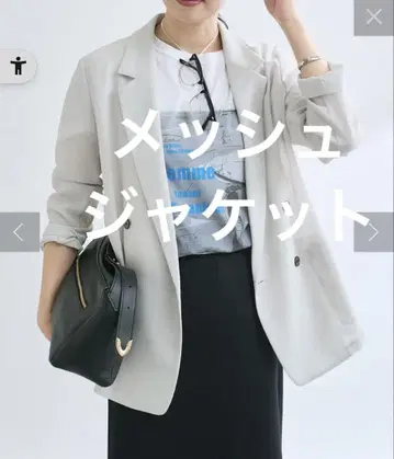 리브 드와 메쉬 테일러드 자켓