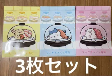 치이카와 (먼작귀) 쿠라스시 콜라보 클리어 파일 3종