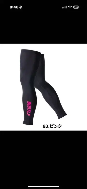 BURTLE 레그 커버 UV 차단 2색 세트