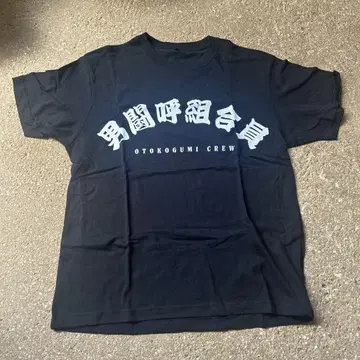 남자 투코구미 라이브 티셔츠 M 사이즈