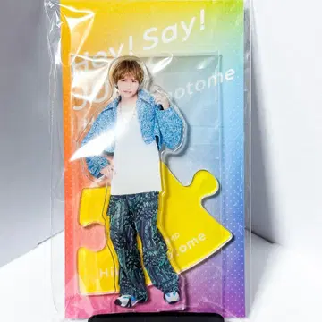 신품 미개봉 야오토메 히카루 (Hey! Say! JUMP) 아크릴 스탠드