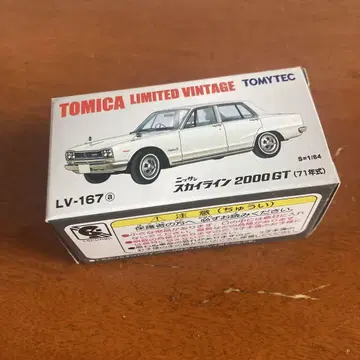 토미카 리미티드 빈티지 LV-167a 스카이라인 2000.GT