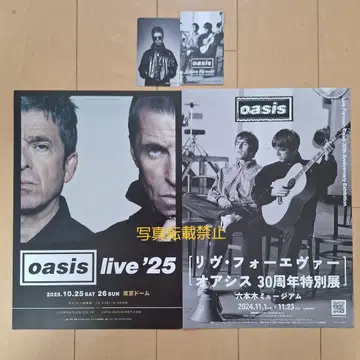 Oasis 2025 라이브 30주년 특별전 플라이어 2장, 카드 2장