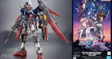 극장판 공개 기념 P HG 1/144 데스티니 건담 SpecII [밤