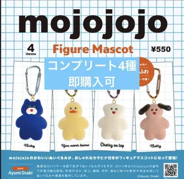 mojojojo 가챠 피규어 마스코트 전 4종 풀 컴프 세트