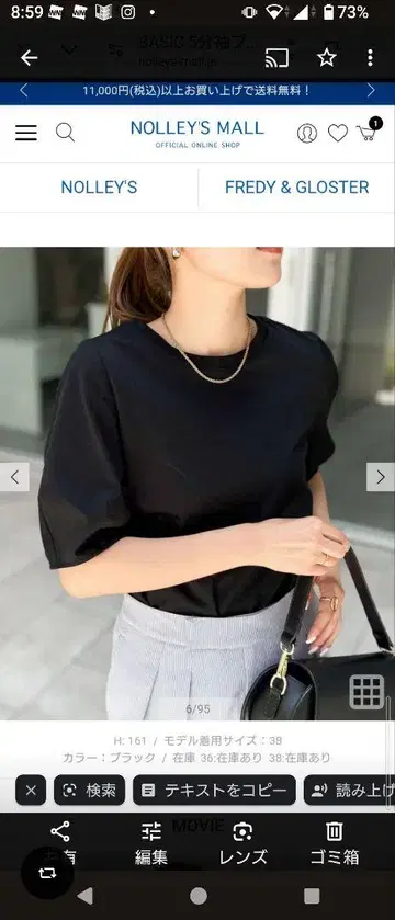 블랙 5부 소매 상의