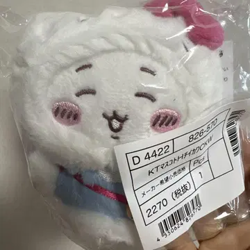 키티 치이카와 (먼작귀) 산리오 콜라보 마스코트 홀더 키체인