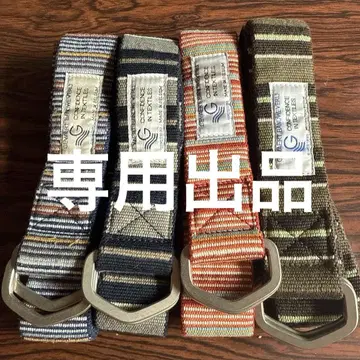 GEVAERT 게바르트 반지 벨트 4개 세트