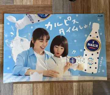 나가사와 마사미 칼피스 포스터 마사미 화이트