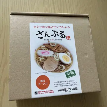 산푸룬 Sample Cooking 라멘 키트