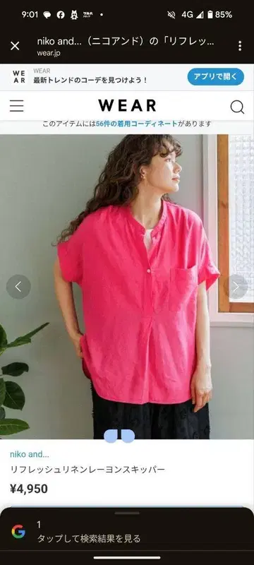 리프레시 린넨 코튼 반팔 셔츠 핑크 니코앤드