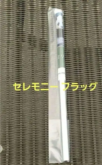 [미개봉 새상품] 어드벤처월드 팬더 세레모니 플래그