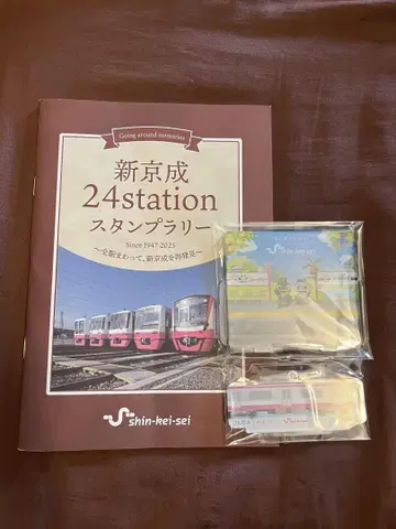 신케이세이 24station 스탬프 랠리 아크릴 스탠드 키링