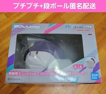 할로형 스피커 기동전사 Gundam GQuuuuuuX 지크액스