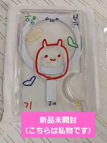 BTS JIN RUNSEOKJIN 미개봉 새상품 마그넷 카드 홀더