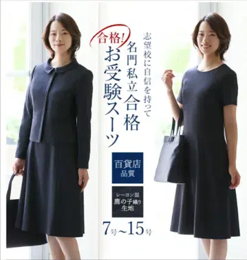 수험 수트 9호 네이비