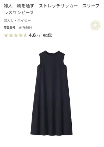MUJI L 바람이 잘 통하는 스트레치 축구 슬리브리스 원피스