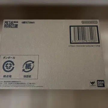 메탈 로봇혼 스트라이크 프리덤 2식