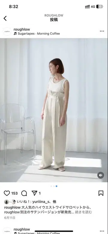 러프로우 성인용 새틴 와이드 살로페트 아이보리
