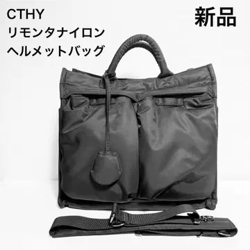 최저가 미사용 새상품 시티 리몬타 나일론 헬멧 백 블랙 CTHY