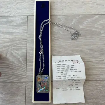 쓰루가오카 가네지로 목걸이
