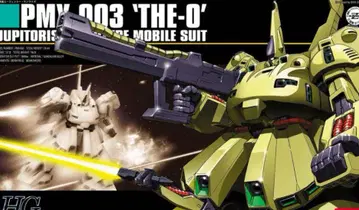 HGUC 지유 O 지오 THE-O