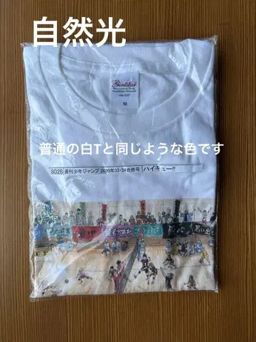 하이큐 티셔츠 최종회 전원 집합