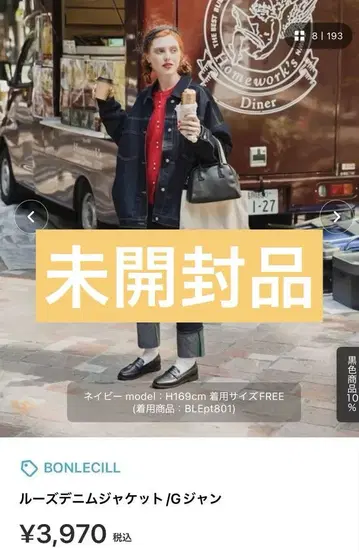 여성용 데님 자켓 프리 사이즈 봉루 씰 미개봉