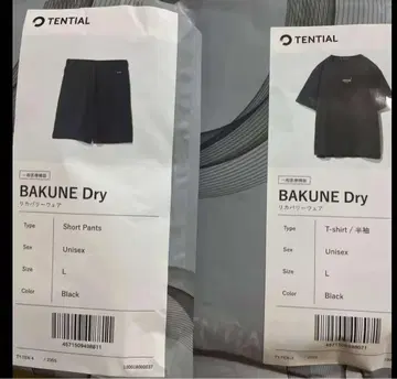 hBAKUNE Dry 남성 L 사이즈 블랙 상하의 세트