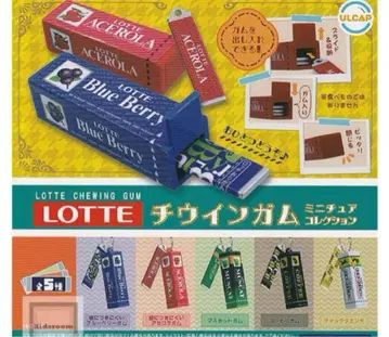 LOTTE 롯데 치우잉껌 미니어처 컬렉션 전 5종 세트 컴프