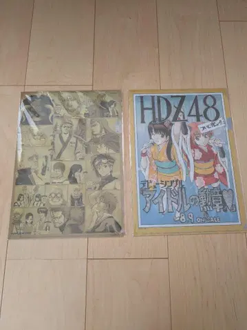 은혼 20주년 스무살의 도이 클리어 파일