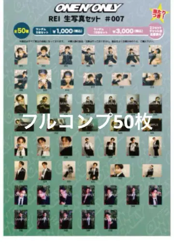 ONE N' ONLY 사와무라 레이 REI 생일 브로마이드 #007