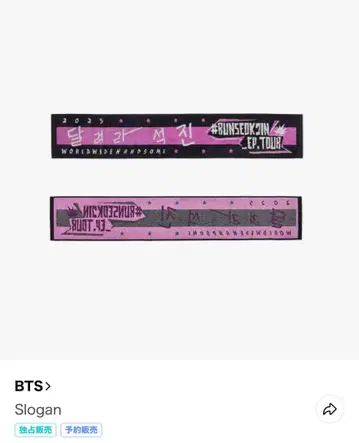 #RUNSEOKJIN slogan