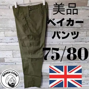 [새상품급] 75/80/96 영국 OD 베이커 팬츠