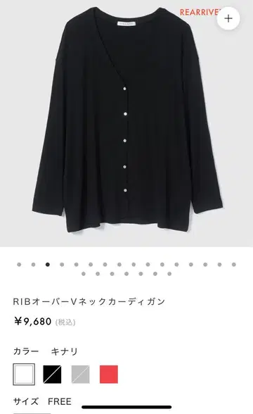 시루무린 RIB 오버 V 넥 가디건