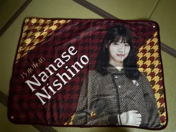 노기자카46 니시노 나나세 담요